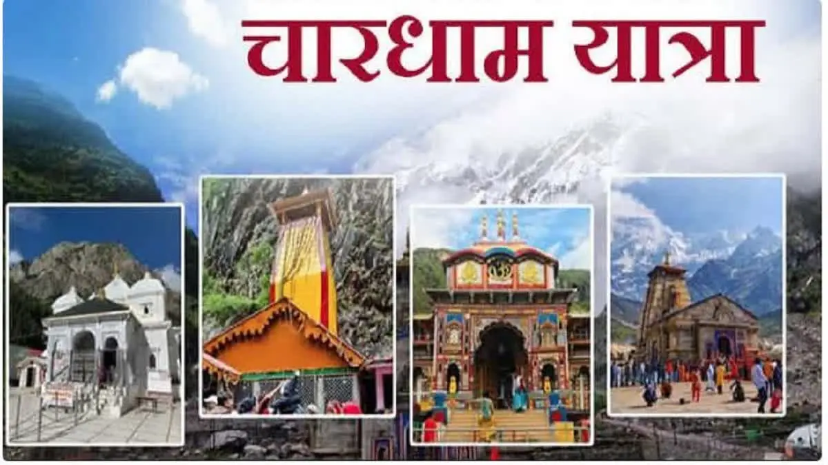 चारधाम यात्रा 2026: ग्रीन कार्ड जारी करने की तैयारी, QR कोड से होगा भुगतान
